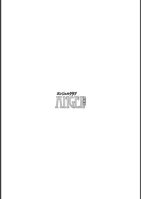 ANGEL倶楽部 2026年10月号_4枚目の画像